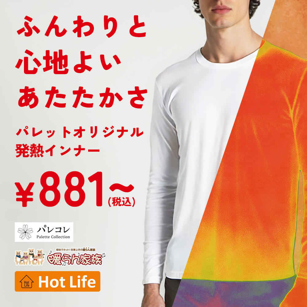 パレットオンラインストア