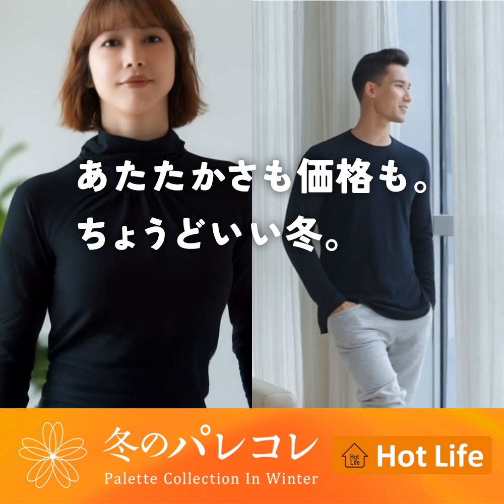 パレットオンラインストア