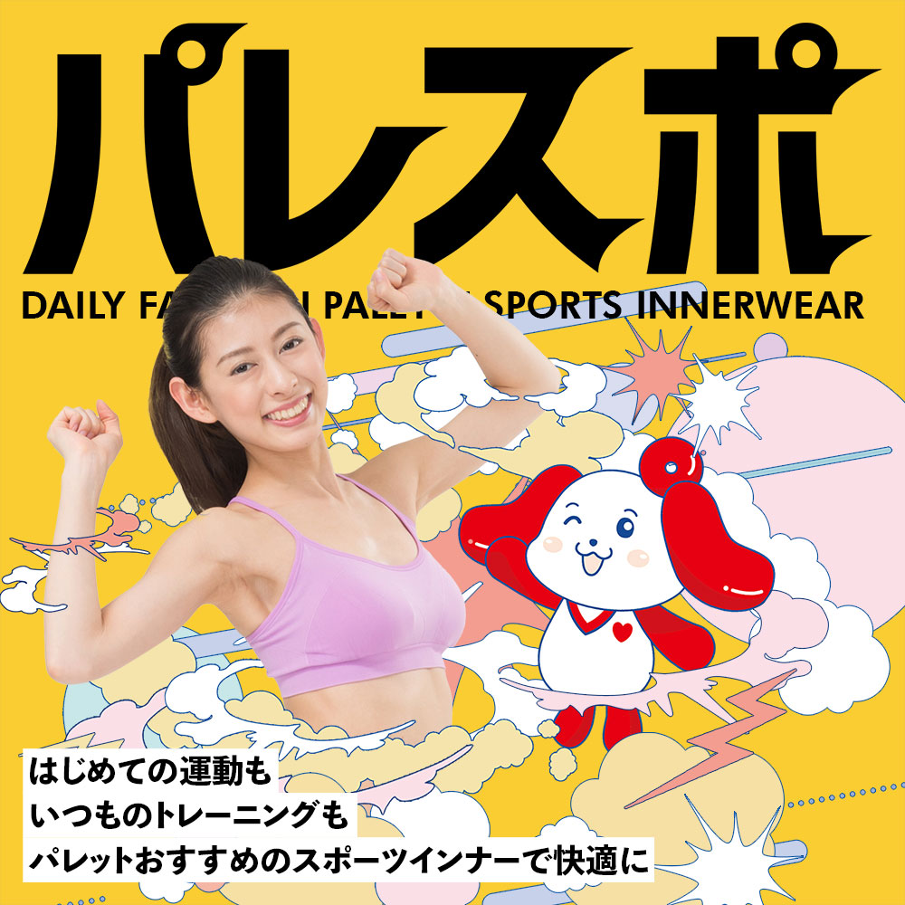 パレットオンラインストア