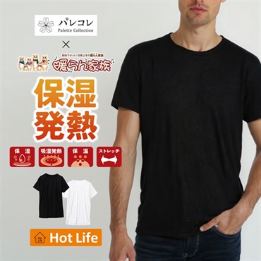 パレコレ/ホットライフ メンズ保湿吸湿発熱クルーネック半袖インナートップス
