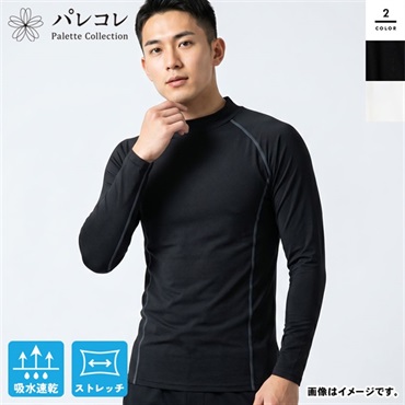 パレコレ 紳士コンプレッションインナー長袖ローネック