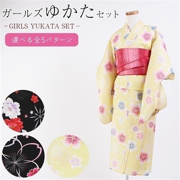 浴衣 女の子セット