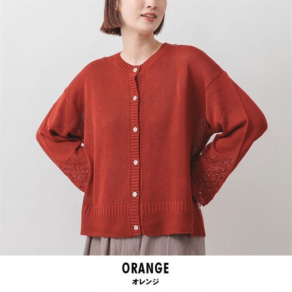 m.m.o(エムエムオー) レディース袖透かし柄編み麻タッチカーディガン(オレンジ-M)