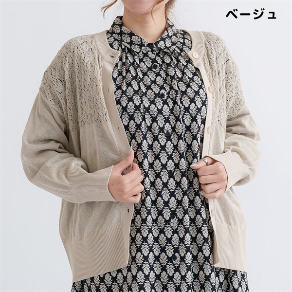 レディース 透かし柄 ヨークカーディガン(ベージュ-ML)