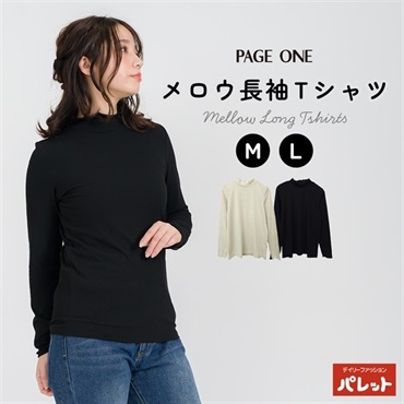 PAGEONE メロウハイネック長袖Tシャツ