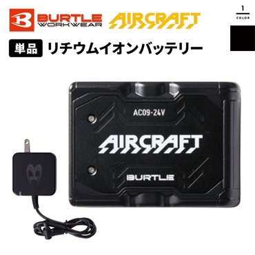 BURTLE リチウムイオンバッテリー