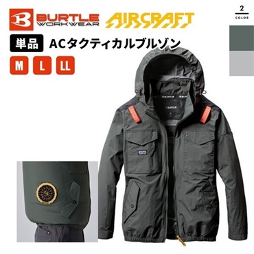 BURTLE タクティカルブルゾン