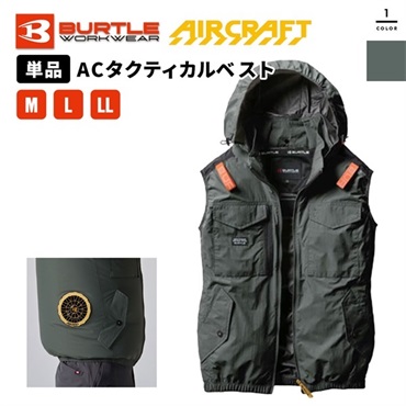 BURTLE タクティカルベスト