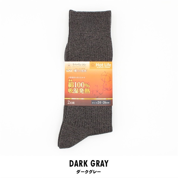 パレコレ メンズ 靴下 吸湿発熱 ソックス 2足組 (ダークグレー-24-26)