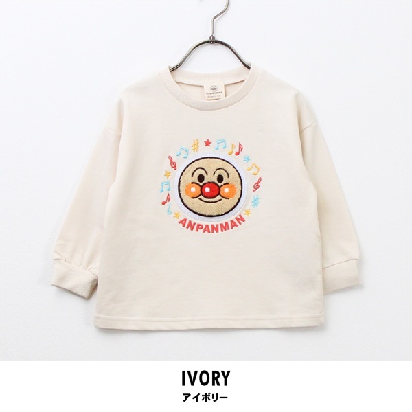 アンパンマン トレーナー サガラ刺繍(アイボリー-80)