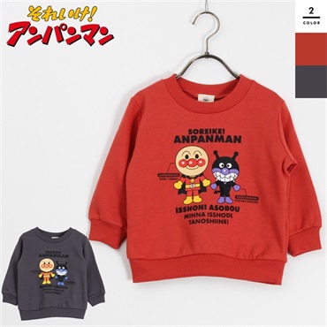 アンパンマン＆バイキンマン 裏起毛 トレーナー
