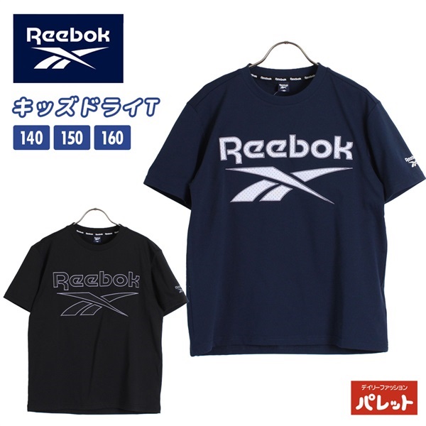 Reebok(リーボック) キッズドライ半袖Tシャツ