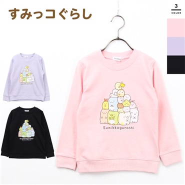 すみっコぐらし トレーナー 裏起毛