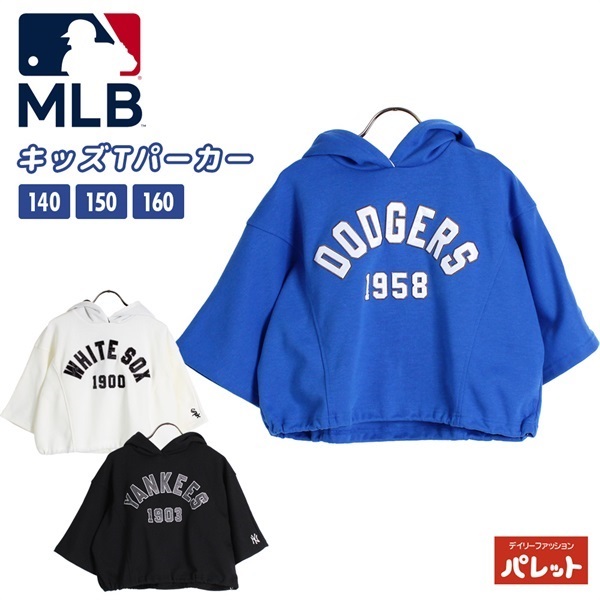 MLB キッズ刺しゅうTパーカー