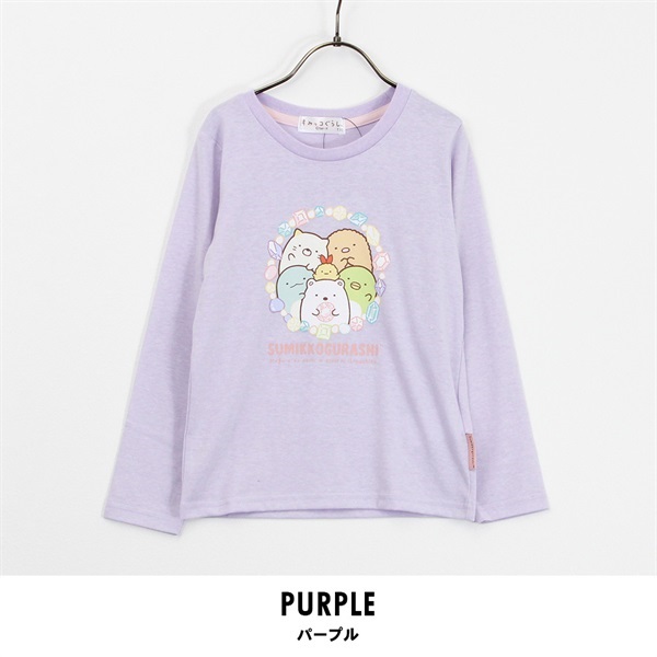 すみっコぐらし プリント長袖Tシャツ(ライラック-110)