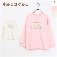 すみっコぐらし プリント トレーナー