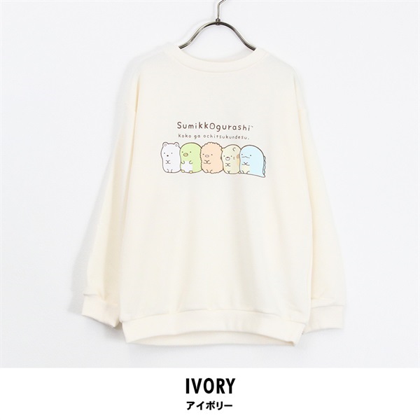 すみっコぐらし プリント トレーナー(アイボリー-110)