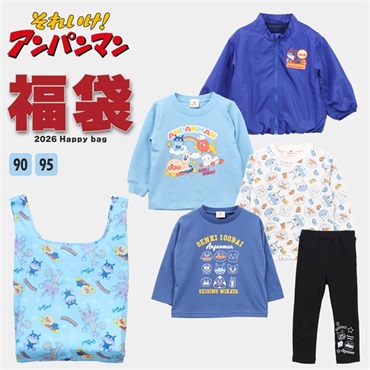 アンパンマン 福袋 2026 男の子 子供服 5点セット