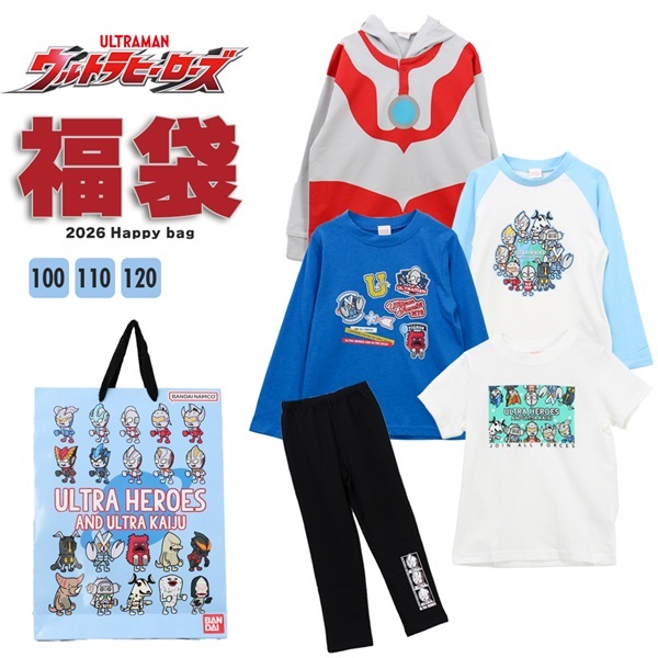 ウルトラマン 福袋 2026 男の子 子供服 5点セット(福袋5点セット-100)