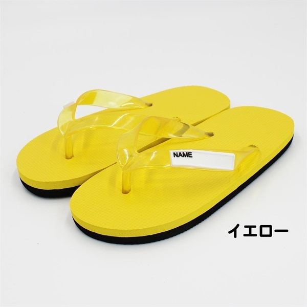 キッズ 名前が書けるビーチサンダル(イエロー-18cm)