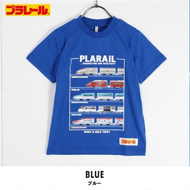 プラレール 新幹線 プリント 半袖Tシャツ(ブルー-100)