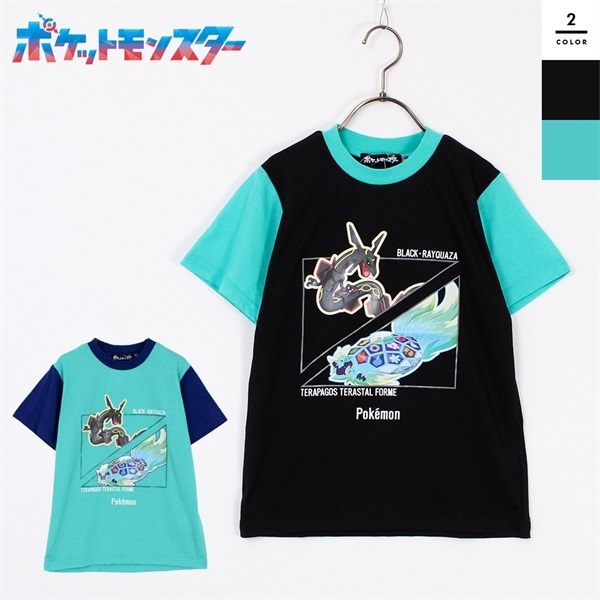 ポケットモンスター 黒いレックウザ テラパゴス 半袖 Tシャツ