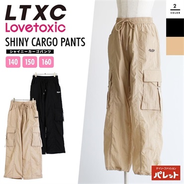 ラブトキシック LTXC シャイニーカーゴパンツ