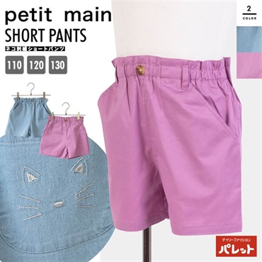 petit main(プティマイン) ネコ 刺しゅう ショートパンツ