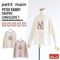 petit main(プティマイン)  【ピーターラビット】グラフィック長T