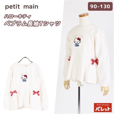 petit main(プティマイン)  ハローキティペプラム長T