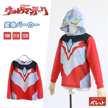 ウルトラマンアーク 変身パーカー