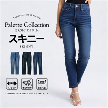 パレコレ レディースストレッチスキニーデニム