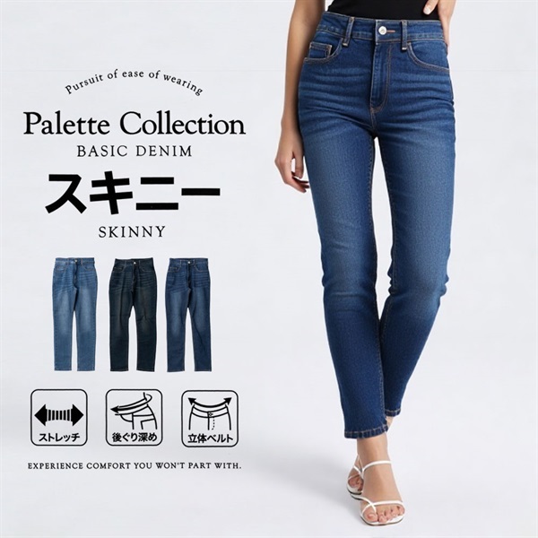 パレコレ レディースストレッチスキニーデニム