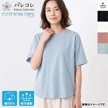 パレコレ レディースコットンドライゆるラウンドTシャツ【COTTON DRY】