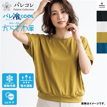 パレコレ 婦人DRYメッシュドルマンTシャツ【パレ冷COOL】