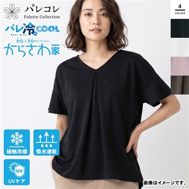 パレコレ 婦人DRYメッシュVネック袖フリルT【パレ冷COOL】