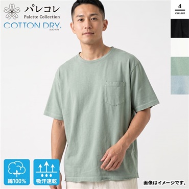 パレコレ メンズコットンドライポケ付き無地Tシャツ【COTTON DRY】