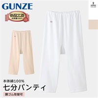 グンゼ 快適工房 七分パンティ
