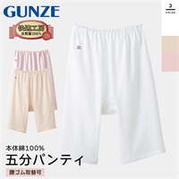 グンゼ 快適工房 五分パンティ