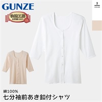 グンゼ 快適工房 七分袖 前開き ボタン付シャツ