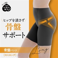 ルシアン 骨盤パンツ ガードルショーツ セミロング丈