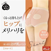 ルシアン はっきり上げ尻パンツ ショート丈