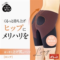 ルシアン はっきり上げ尻パンツ ロング丈