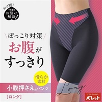 ルシアン 小腹押さえパンツ ロング丈