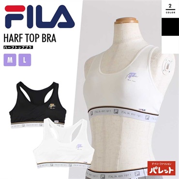 FILA レディース ハーフトップブラ