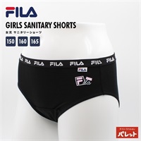 FILA ジュニア サニタリーショーツ