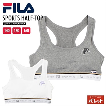 FILA ジュニア ハーフトップ