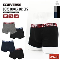 コンバース ボーイズ ボクサーブリーフ 2Pセット