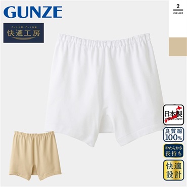 グンゼ 快適工房 メンズ 申又（さるまた)