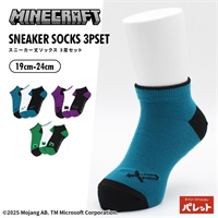 マインクラフト キッズ靴下 スニーカー丈 3足セット 19～24cm